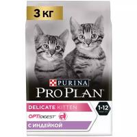 Сухой корм для котят Pro Plan Delicate при чувствительном пищеварении с индейкой 3 кг