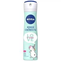 Nivea Дезодорант антиперсперант LOVE Be Unique Яркая Свежесть, спрей, 150 мл, Nivea