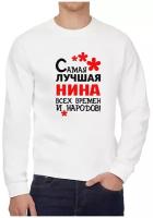 Свитшот CoolPodarok, размер 56, белый