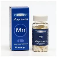 Марганец Турамин 90 капсул по 0.2 г
