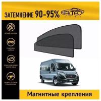 Каркасные автошторки ALTEO PREMIUM на Fiat Ducato 3 рестайлинг (2014-н. в.) автобус на передние двери на магнитах с затемнением 90-95%