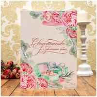Обложка-карман для свидетельства о браке Свадебная мечта, розовый, зеленый
