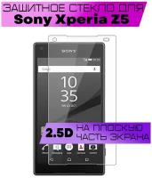 Защитное стекло 2.5D для Sony Xperia Z5 (прозрачное, на плоскую часть экрана)