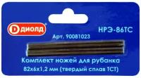 Набор ножей для электрорубанка Диолд НРЭ-86ТС 82х6х1,2мм (2 шт.)