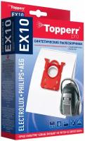 EX 10/2 Topperr Пылесборник синтетич. для пылесоса Electrolux, Philips, AEG (S-bag, Gr200), 8 штR)