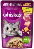 Корм для взрослых кошек Whiskas Appetizing Mix влажный, курица и утка в сырном соусе