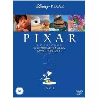 Коллекция короткометражных мультфильмов Pixar: Том 3 (DVD)