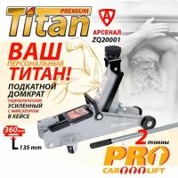 Домкрат подкатной 2т Titan (135 - 360 мм) в кейсе 20001, усил. каркас, с фиксатором