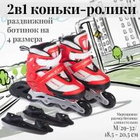 Mobile Kid Uni Skate, размер M