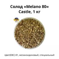 Солод Melano 80 Castle, 1 кг