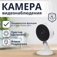 Камера Видеонаблюдения WiFi iFEEL Vega IFS-CI004 фиксированная для дома, с датчиком движения и ночным виденьем