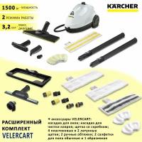 Пароочиститель KARCHER SC 2 EasyFix + аксессуары VELER