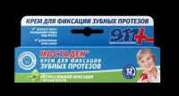 911 Мостаден, крем для фиксации зубных протезов Экстра Сильный (мята), 40 мл