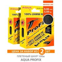 Плетеный шнур ProFix Black 0,06mm, набор 2шт. по 100m