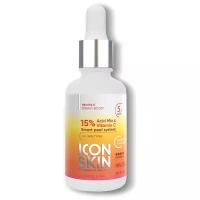 ICON SKIN / Пилинг для лица с витамином С с 15% комплексом кислот. Для сияния и осветления кожи всех типов.30 мл
