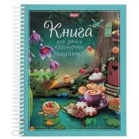 Книга для записи кулинарных рецептов А5, 80 листов на гребне «Кулинарная фантазия», твёрдая обложка, с разделителями, 5 цветов