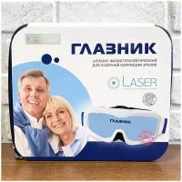 Аппарат Глазник / Лазерный / Физиотерапевтический / Прибор для лечения глаз