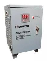 Стабилизатор напряжения однофазный SUNTEK СНЭТ-20000