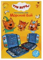 Играем вместе Игра настольная морской БОЙ серия ТРИ кота