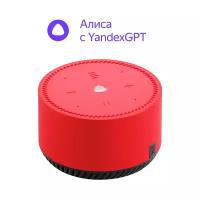 Акустическая система Yandex Яндекс.Станция Лайт Красная YNDX-00025 (Умная колонка с голосовым помощ