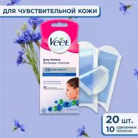 Veet восковые полоски для чувствительной кожи (для лица) c технологией easy gel-wax 20шт