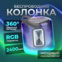 Беспроводная колонка Bluetooth, WALKER, WSP-180, 8Вт, портативная система для компьютера, портативная музыкальная колонка, jbl, серая