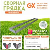 Готовая оцинкованная грядка на дачу Delta-Park GX 0,45х3,8 метра, серебристый