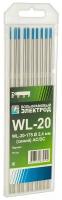 Кедр Электроды вольфрамовые WL-20-175 диам. 2,4мм синий Ac/dc упаковка 10шт 7340005