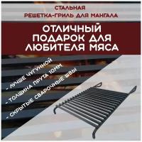 Решетка для гриля на мангал стальная, для мяса, рыбы, овощей