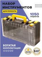 Набор инструментов 1350 пр WMC TOOLS 201350