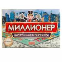 Настольная бизнес игра Умка Миллионер