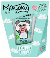 MIRYOKU Крем для рук Lovely hands, 50 мл