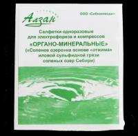 Салфетки Алзан одноразовые для электрофореза и компрессов Органо-минеральные (Солёное озеро), 20 шт