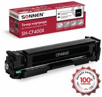 Картридж лазерный SONNEN (SH-CF400X) для HP LJ Pro M277/M252 высшее качество черный, 2800 страниц, 363942