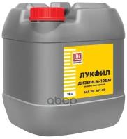 LUKOIL Лукойл Sae 30 Дизель М-10Dm (20L)_Масло Моторное! Летнее Минеральное Api Сd