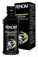 Кондиционер Металла Fenom Fn125n, 125 Мл FenomFN125N