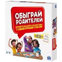 Настольная игра Spin Master Обыграй Родителей 6063492