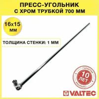 Фитинг VALTEC VTm.281.PHN.001615 16x15