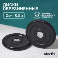 Набор дисков Starfit BB-202