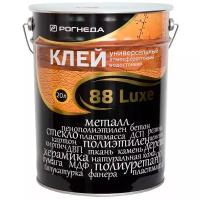 Клей контактный каучуковый Рогнеда 88- Luxe универсальный 20 л