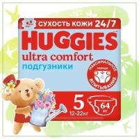 Подгузники Huggies Ultra Comfort для мальчиков 5 (12-22кг), 64 шт