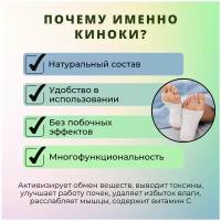 Пластырь детоксикационный Kinoki для стоп, Китайский лечебный детокс пластырь Киноки для выведения токсинов, 30 штук, 3 упаковки