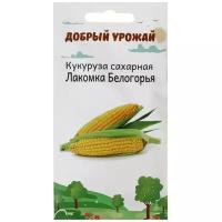 Семена Кукуруза Лакомка Белогорья 3 гр