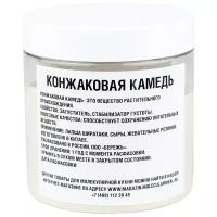 Molecularmeal / Конжаковая камедь 250 г, загуститель, пищевая добавка Е425