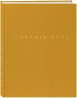 Caramel Note. Блокнот с карамельными страницами