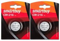 Батарейка CR1216 3V SmartBuy, 2 шт