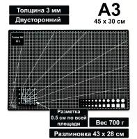 Коврик (мат) для резки А3 45 х 30 см, двусторонний, самовосстанавливающийся, 3-слойный