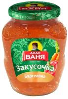 Закуска Барселона Дядя Ваня, 350 г