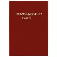 Обложка для классного журнала, ArtSpace красная, тиснение золото