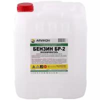 Растворитель Арикон БР-2 (Нефрас С2 80/120), 10л